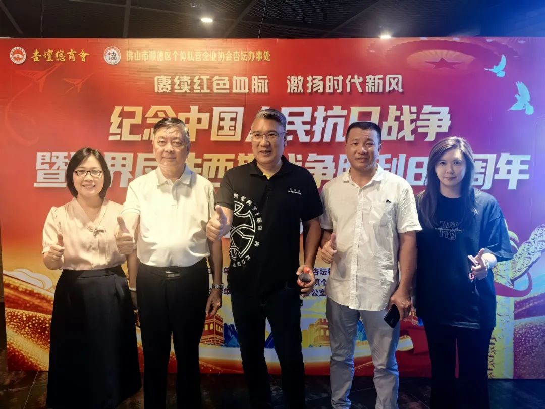 憶崢嶸歲月|杏壇總商會(huì)黨委舉行抗戰(zhàn)主題觀影活動(dòng)